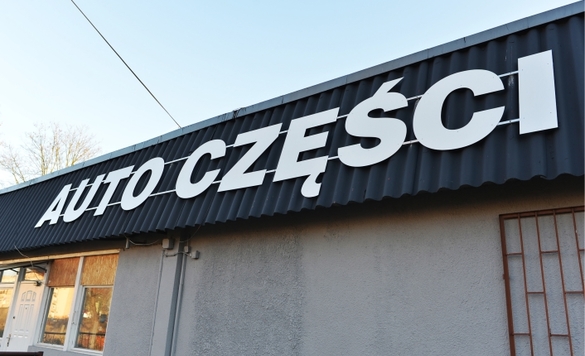 Zdjęcia sklep samochodowy MOTO-FART A. Czerwonajcio, J. Wójtowicz w Żary
